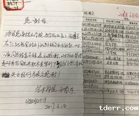 微信图片_20171227150233