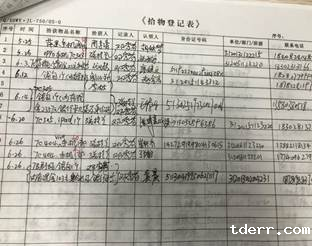 微信图片_20171227150228